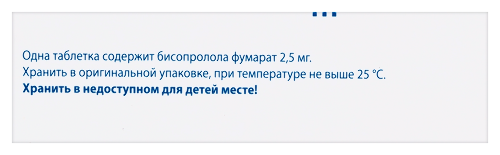 БИСОПРОЛОЛ АЛКАЛОИД