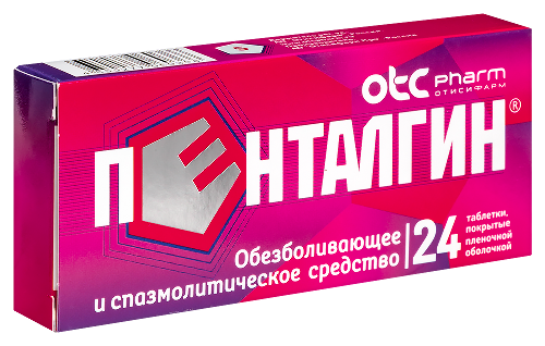 ПЕНТАЛГИН
