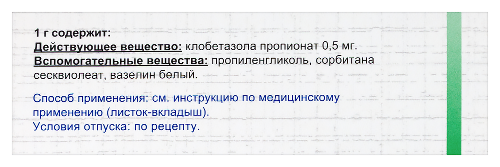 Набор при псориазе: Кловейт мазь 1+1 со скидкой