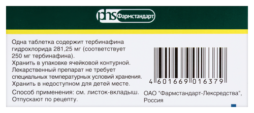 ТЕРБИНАФИН