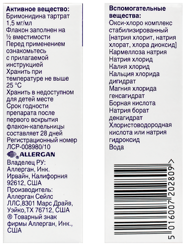 АЛЬФАГАН Р