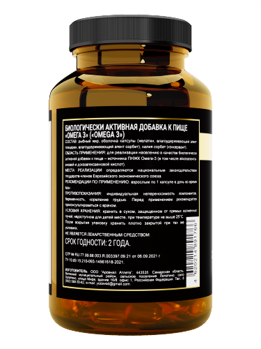 ОМЕГА 3