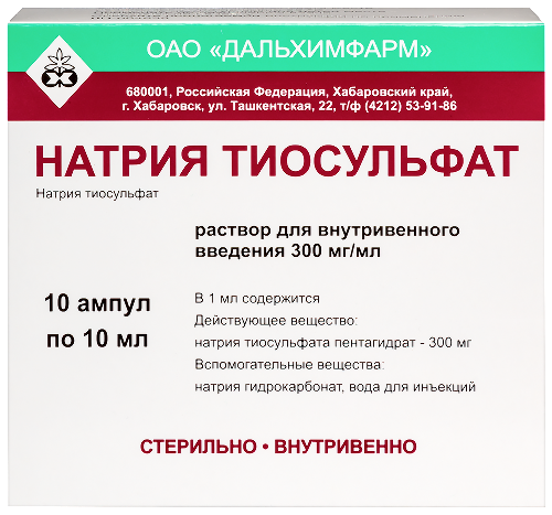 Купить Натрия тиосульфат 300 мг/мл раствор для внутривенного введения 10 мл ампулы 10 шт. цена