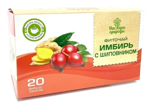 ИМБИРЬ С ШИПОВНИКОМ