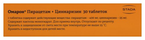 ОМАРОН