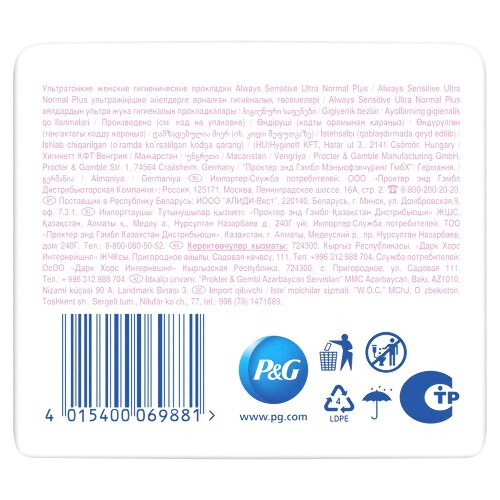 Always ultra sensitive normal plus женские гигиенические прокладки 10 шт.