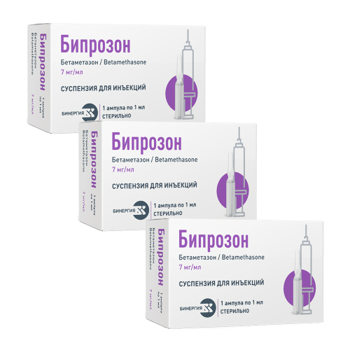 Набор из 3уп БИПРОЗОН 0,007/МЛ 1МЛ N1 АМП СУСП Д/ИН со скидкой