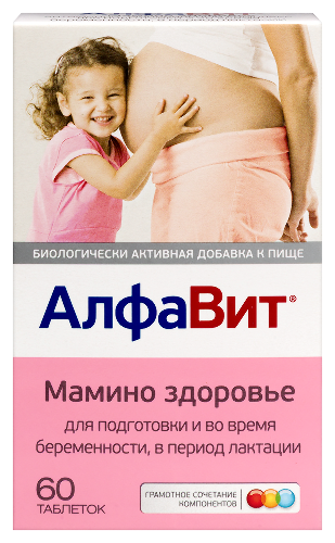 АЛФАВИТ МАМИНО ЗДОРОВЬЕ ВИТАМИННО-МИНЕРАЛЬНЫЙ КОМПЛЕКС