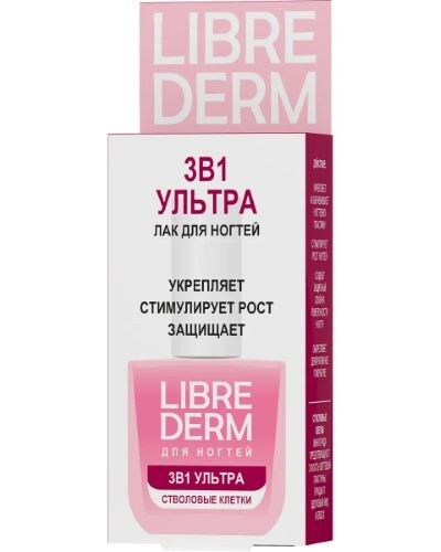 Librederm лак 3 в 1 стволовые клетки ультра средство по уходу за ногтями 10 мл