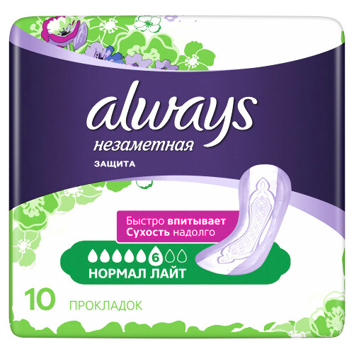 Купить Always незаметная защита прокладки нормал лайт 10 шт. цена