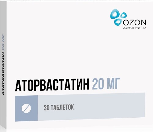 Аторвастатин 20 мг 30 шт. таблетки, покрытые пленочной оболочкой