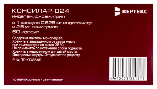 КОНСИЛАР-Д24