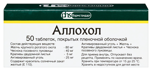 АЛЛОХОЛ