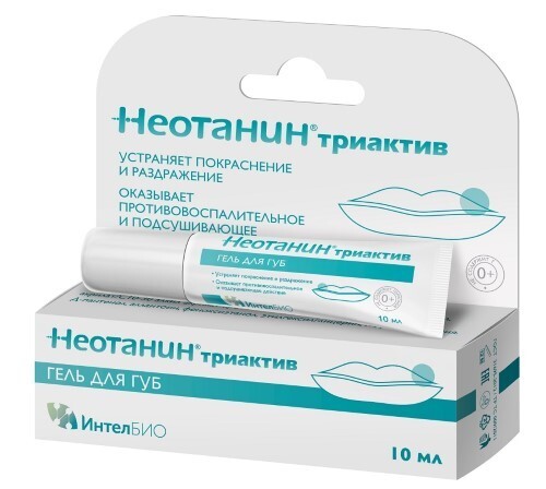 Неотанин триактив гель для губ 10 мл