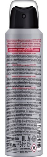 Deonica for men антиперспирант active men 150 мл/аэрозоль