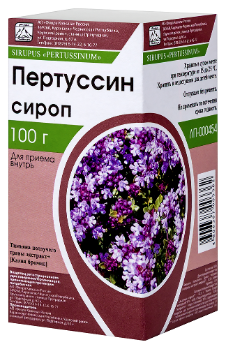 ПЕРТУССИН