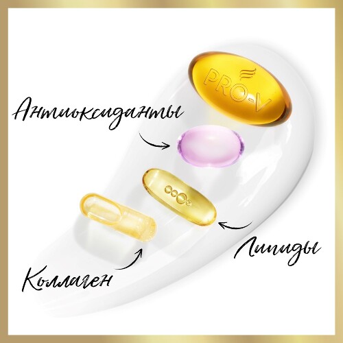 Pantene pro-v miracle сыворотка-кондиционер интенсивное восстановление 200 мл