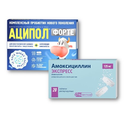 Набор: скидка на Аципол Форте при заказе с Амоксициллин Экспресс таб 125мг №20
