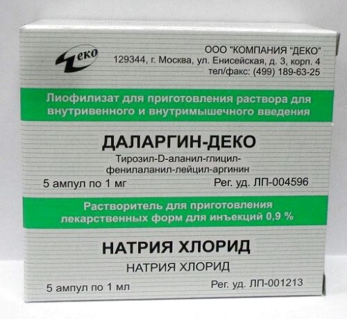 Даларгин-деко 1 мг лиофилизат для приготовления раствора для внутривенного и внутримышечного введения ампулы 10 шт.