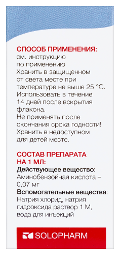 ЭКСИНТА