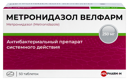 Метронидазол Велфарм 250 мг 50 шт. таблетки
