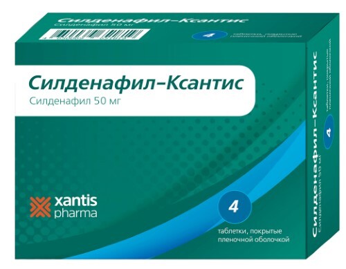 Силденафил-ксантис 50 мг 4 шт. таблетки, покрытые пленочной оболочкой