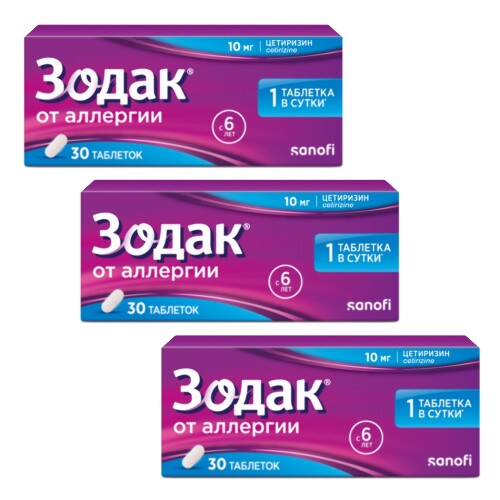 Набор из 3х уп. ЗОДАК 10 МГ N30 ТАБЛ П/ПЛЕН/ОБОЛОЧ