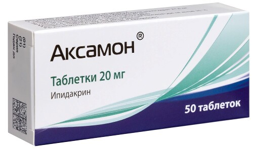 Аксамон 20 мг 50 шт. таблетки
