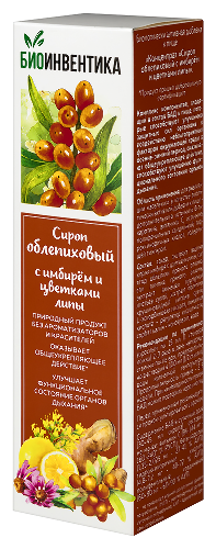 КОНЦЕНТРАТ СИРОП ОБЛЕПИХОВЫЙ С ИМБИРЕМ И ЦВЕТКАМИ ЛИПЫ