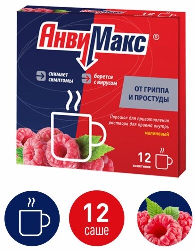 Анвимакс порошок для приготовления раствора для приема внутрь пакет 12 шт. вкус малина