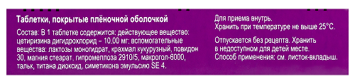 ЗОДАК