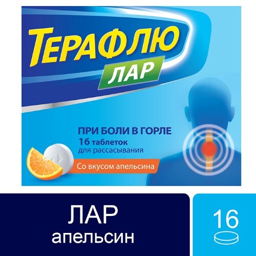 Купить ТЕРАФЛЮ ЛАР N16 ТАБЛЕТКИ ДЛЯ РАССАСЫВАНИЯ цена