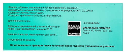 Набор из 2х упаковок Липопрайм 20 мг 30 шт. таблетки, покрытые пленочной оболочкой