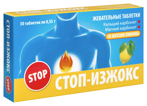 СТОП-ИЗЖОКС СО ВКУСОМ ЛИМОНА