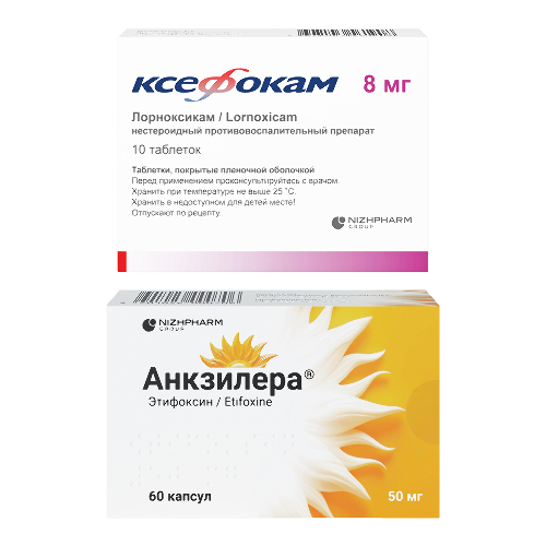 Набор Ксефокам 8 мг №10 + Анкзилера №60 по специальной цене