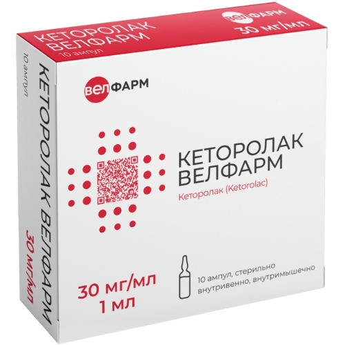 Кеторолак Велфарм 30 мг/мл раствор для внутривенного и внутримышечного введения 1 мл ампулы 10 шт.