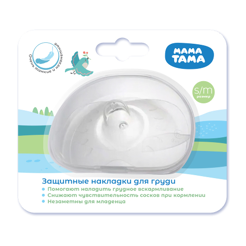 Мама тама накладки для кормления силиконовые размер s/m