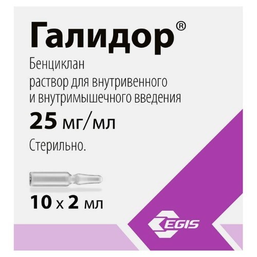 Купить Галидор 25 мг/мл раствор для внутривенного и внутримышечного введения 2 мл ампулы 10 шт. цена