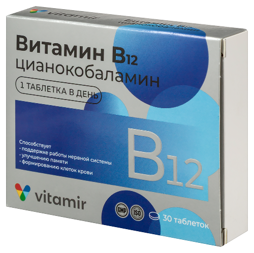 ВИТАМИН В12