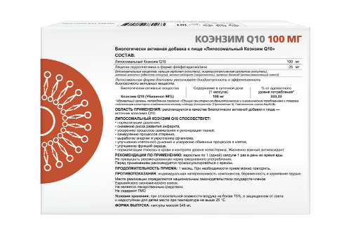 ЛИПОСОМАЛЬНЫЙ КОЭНЗИМ Q10