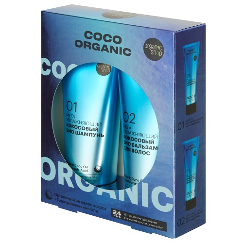 Купить Organic shop набор подарочный для волос coco organic цена