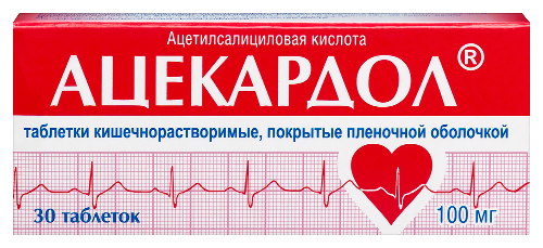 Купить Ацекардол 100 мг 30 шт. таблетки кишечнорастворимые , покрытые пленочной оболочкой в Москве Ацекардол 100 мг 30 шт. таблетки кишечнорастворимые , покрытые пленочной оболочкой