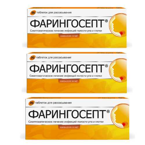 Купить Фарингосепт 10 мг 20 шт. таблетки для рассасывания цена