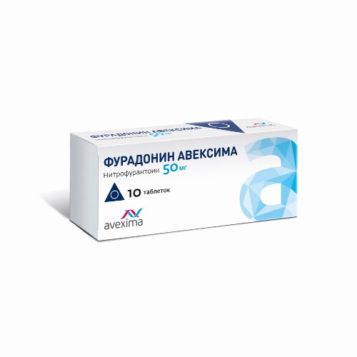 Фурадонин авексима 50 мг 10 шт. таблетки