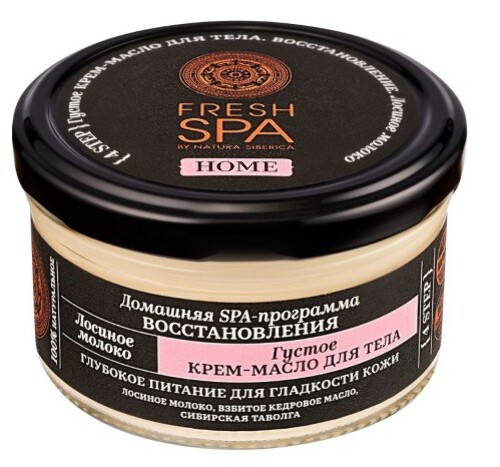 Natura siberica fresh spa home крем-масло для тела густое лосиное молоко 170 мл