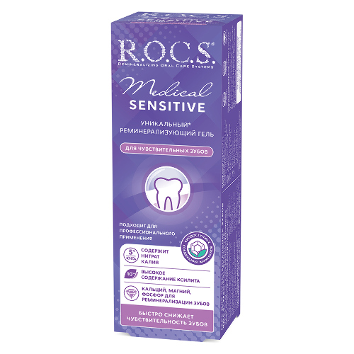 Rocs medical sensitive гель для чувствительных зубов 45 гр