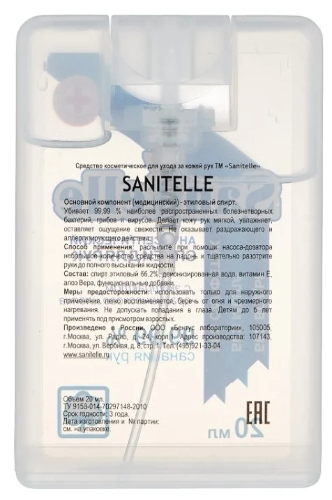 SANITELLE СПРЕЙ ДЛЯ РУК АНТИСЕПТИЧЕСКИЙ С ЭКСТРАКТОМ ОРГАНИЧЕСКОГО ХЛОПКА 20МЛ