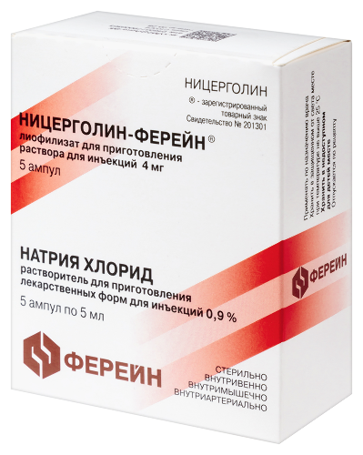 НИЦЕРГОЛИН-ФЕРЕЙН