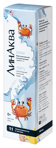 ЛИНАКВА БЭБИ