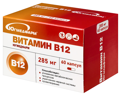 ВИТАМИН В12